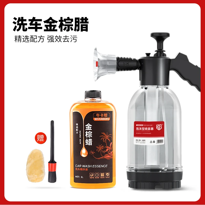 摩托车电动车起泡喷壶pa壶去污手动洗车液手喷壶DIY洗车神器套装