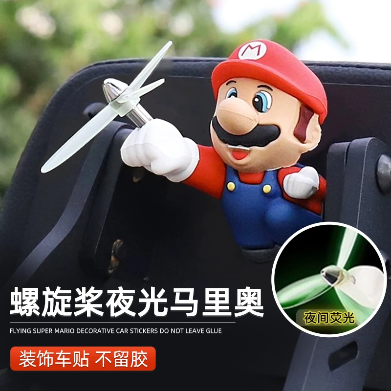 超级马里奥飞行款夜光摩托车身车头可爱装饰品电动车立体车贴