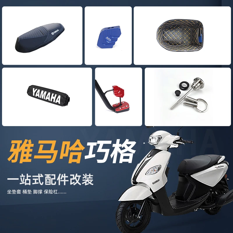 适用于雅马哈i巧格防水防晒坐垫套内衬垫耐磨脚垫