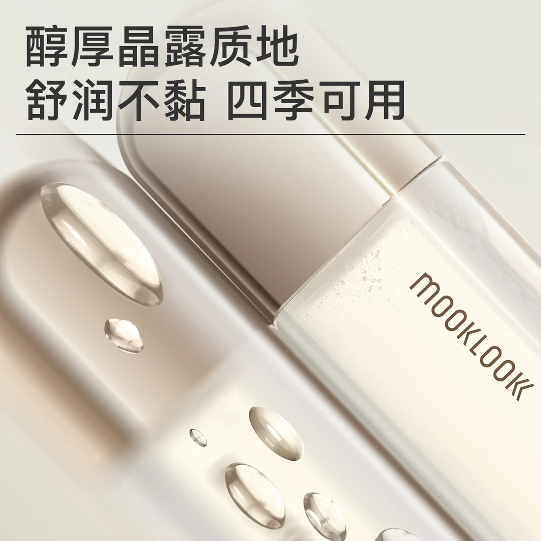 【直播专享】MOOKLOOK/茉珂 时光新肌滢润美肤水 保湿美肤水170ml