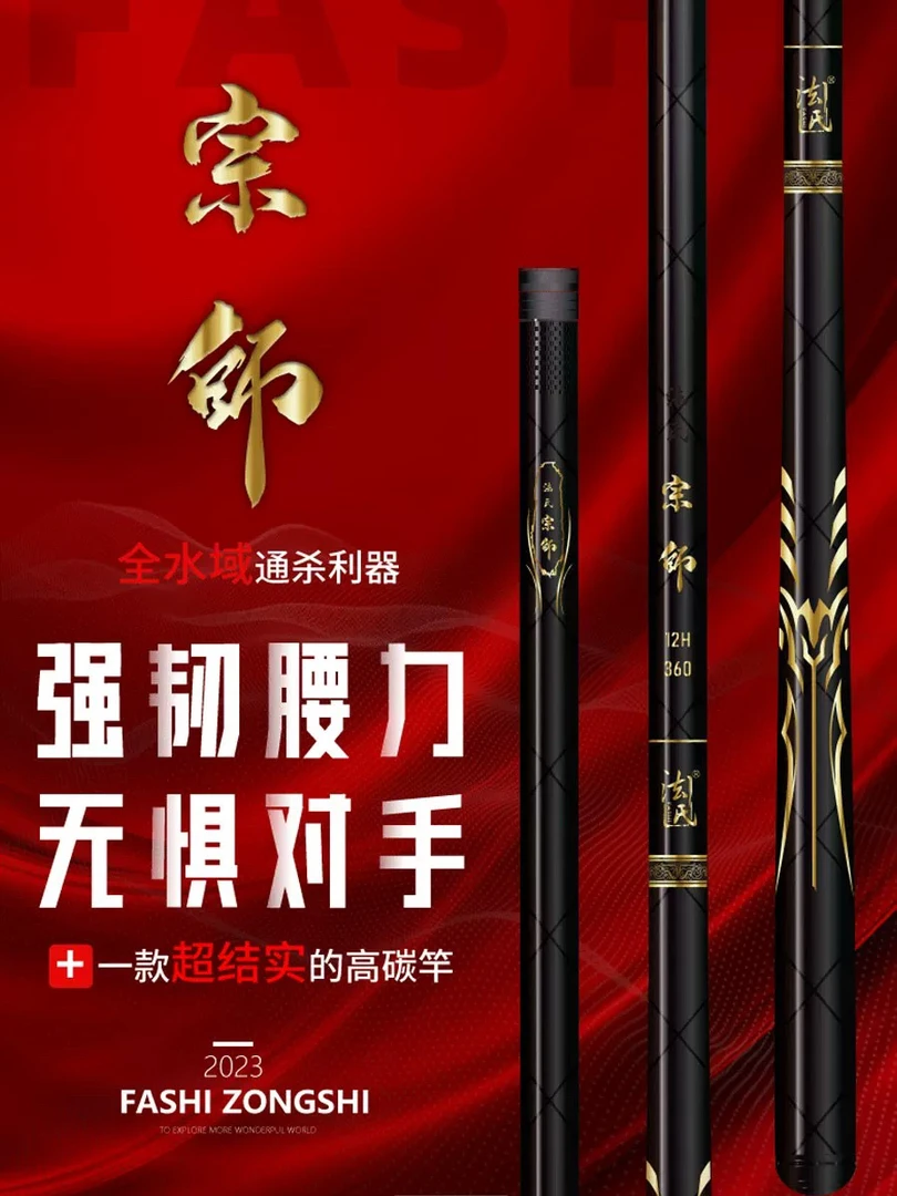 法式宗师黑坑鱼竿19调飞抄飞磕战斗竿超轻超硬高碳钓鱼竿