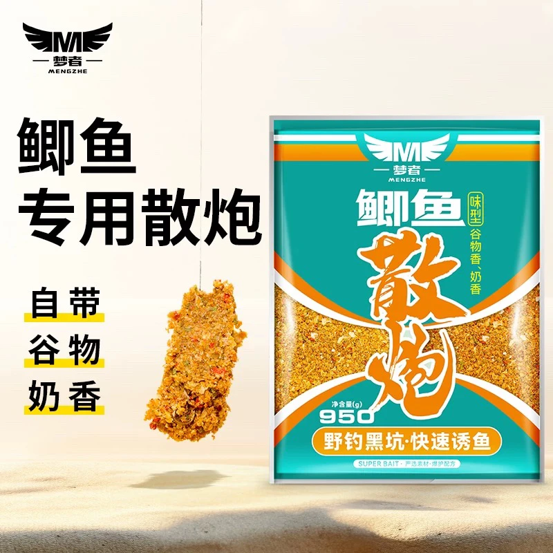 梦者鲫鱼散炮鱼饵主攻鲫鱼黑坑专用奶香散炮钓鱼饵垂钓饵料散炮