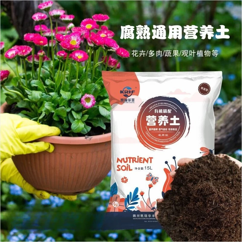 凯瑞华丰花土营养土通用型有机营养土园艺种植基质土肥料盆栽种菜