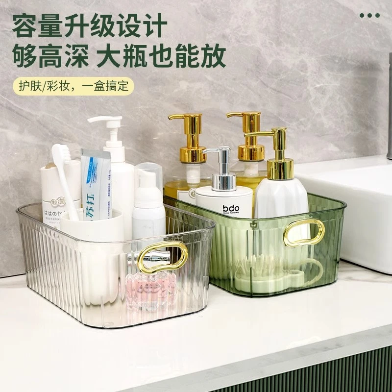 桌面化妆品收纳盒护肤品杂物茶几零食收纳筐整理储物收納轻奢大号