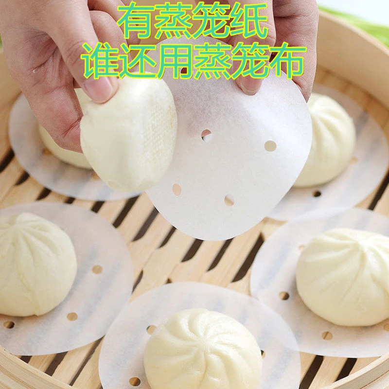 【1.9元100张包邮】蒸笼纸双面不粘圆形包子馒头纸垫蒸锅油纸家用
