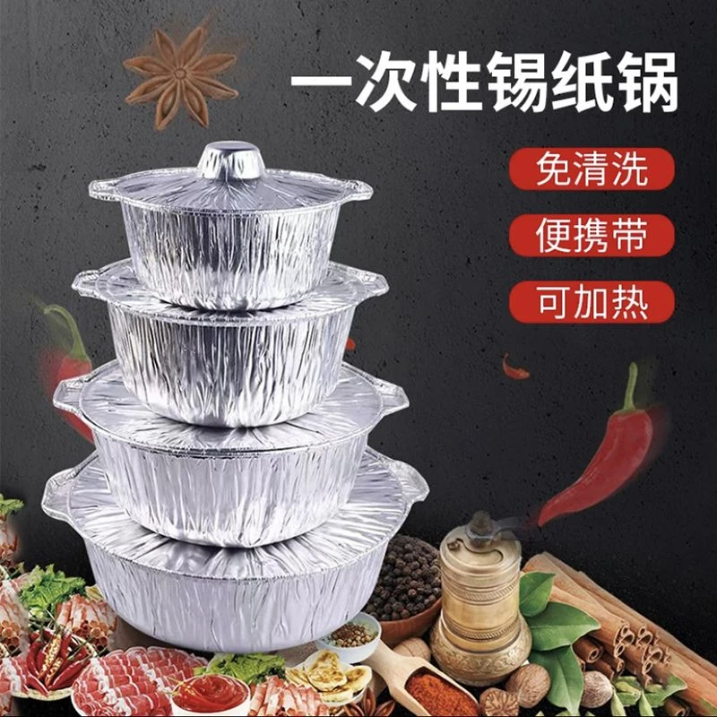 锡纸锅户外露营一次性锅烧烤火锅外卖打包盒专用野餐可明火铝箔锅