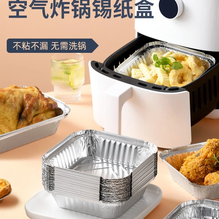 空气炸锅专用锡纸碗方形烤盘吸油纸烘焙锡纸烤箱家用铝箔盒锡纸盘