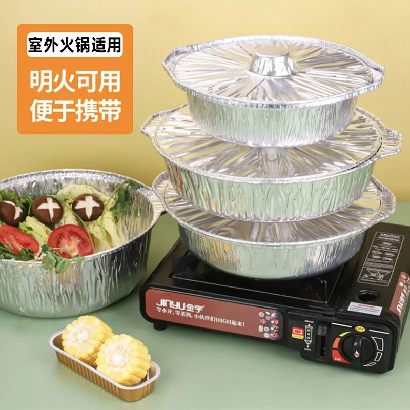 锡纸锅户外露营一次性锅烧烤火锅外卖打包盒专用圆形可明火铝箔锅