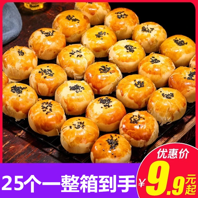 【9.9元25包】雪媚娘蛋黄酥糕点整箱早餐代餐网红小吃休闲年货零食