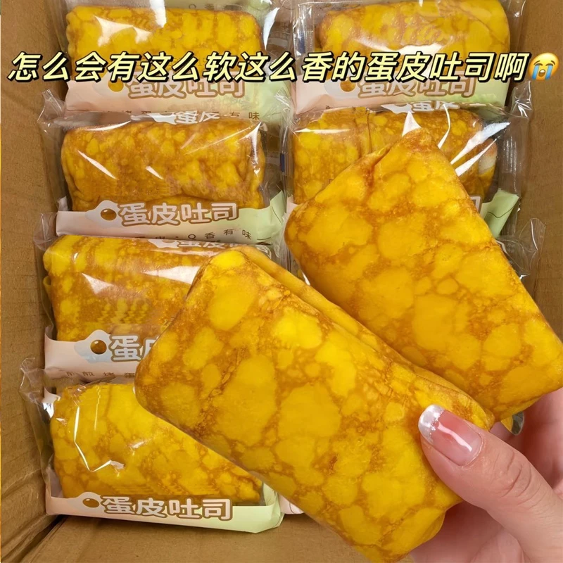 【15.9元8包】蛋皮吐司面包沙拉肉松夹心面包三明治早餐代餐零食小