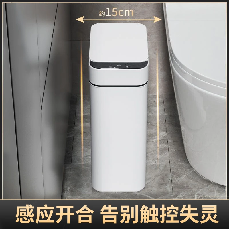 智能垃圾桶家用卧室网红带盖子感应感应式卧室客厅防臭垃圾桶带盖