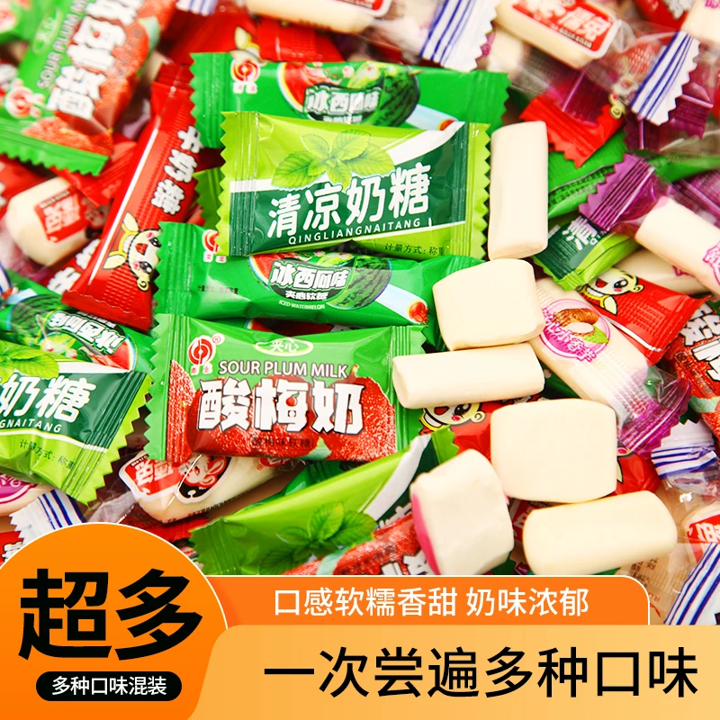 酸梅香芋奶糖怀旧零食多口味软糖休闲小吃