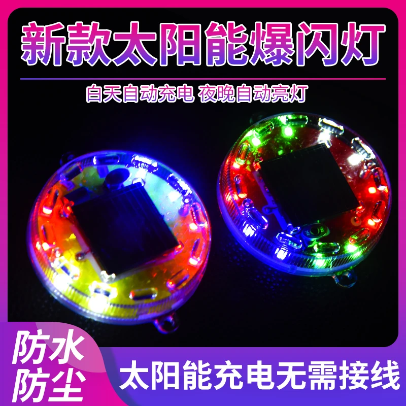 汽车防追尾太阳能警示爆闪灯货车摩托车led尾灯防水免接线警示灯