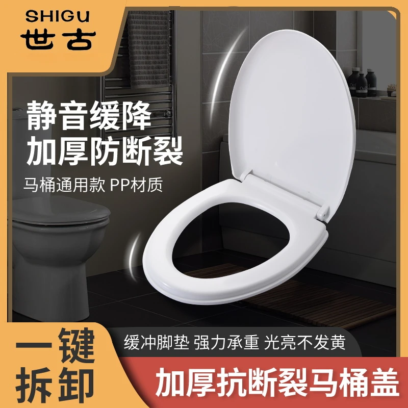 【厂家直销】通用马桶盖加厚马桶盖适用拆卸坐垫盖板马桶盖板U型V型