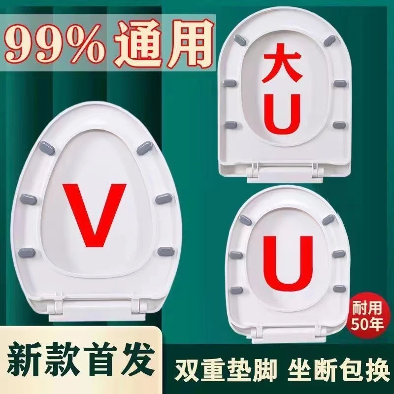 世古原料加厚马桶盖耐用马桶盖板品牌加厚款高品质通用型一键速装