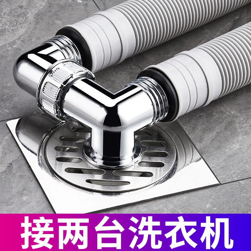 洗衣机地漏盖板專用接頭两用防臭盖排水管溢水地漏三通下水防臭