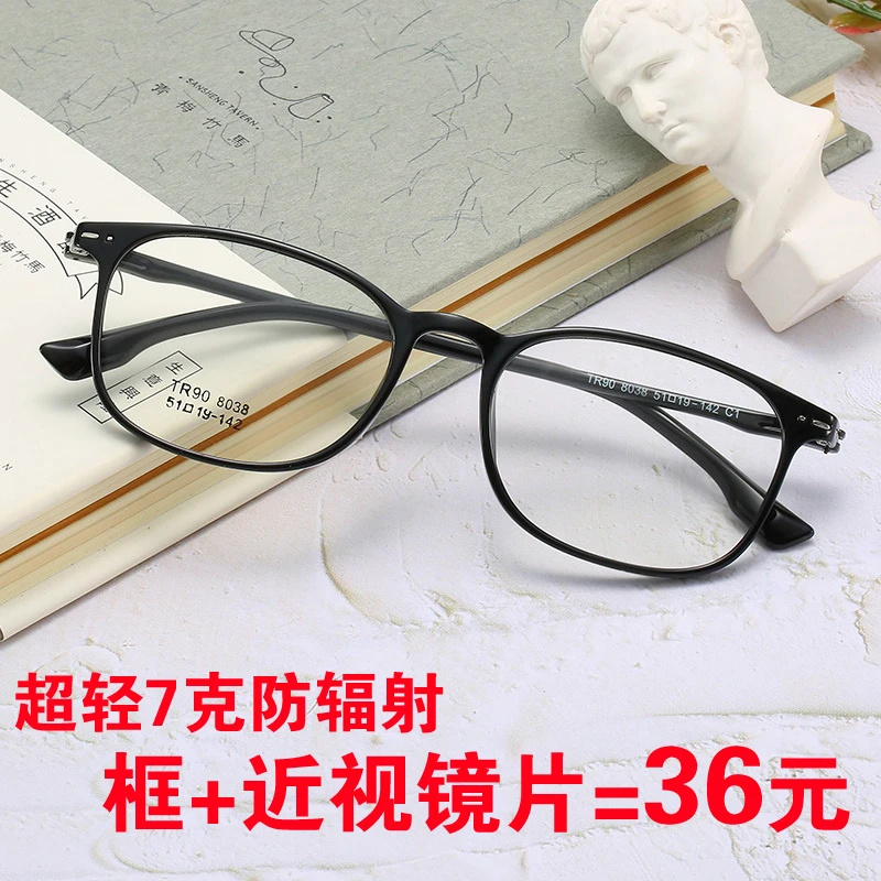 100成品150眼镜近视200/250/300有度数400散光650/700/750/800度