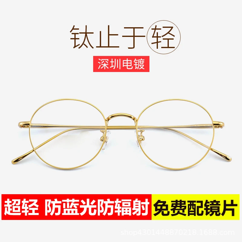 纯钛超轻加散光近视眼镜男女圆框韩版复古潮大脸圆脸显瘦文艺舒适