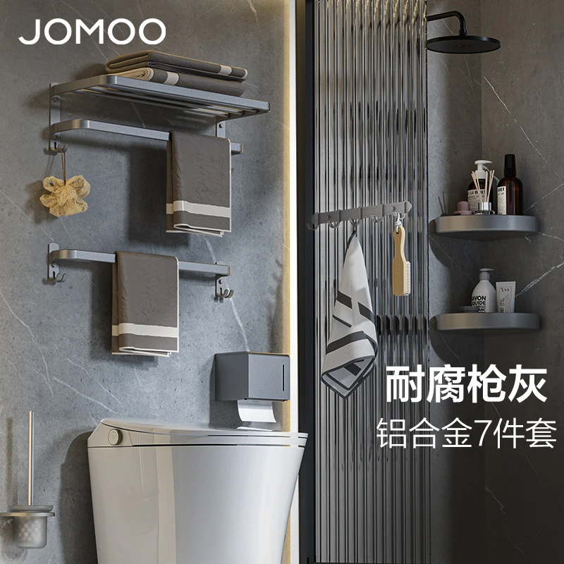 JOMOO/九牧枪灰色毛巾架卫生间免打孔置物架浴室太空铝挂件毛巾架