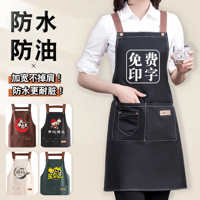 高档围裙防水防油工作服女定制logo印字厨房家用洋气新款做饭围腰