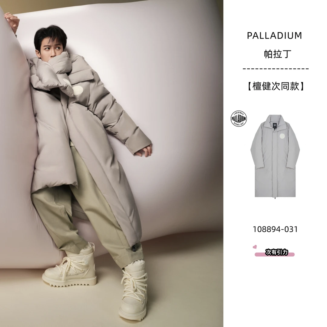 【明星同款】帕拉丁冬羽绒服宽松长袖时尚长羽绒服108894