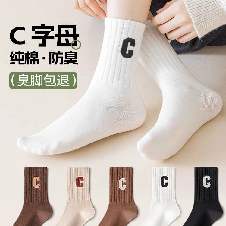 袜子女士中筒春秋款秋冬纯棉全棉防臭排汗字母白色长袜爆款运动袜