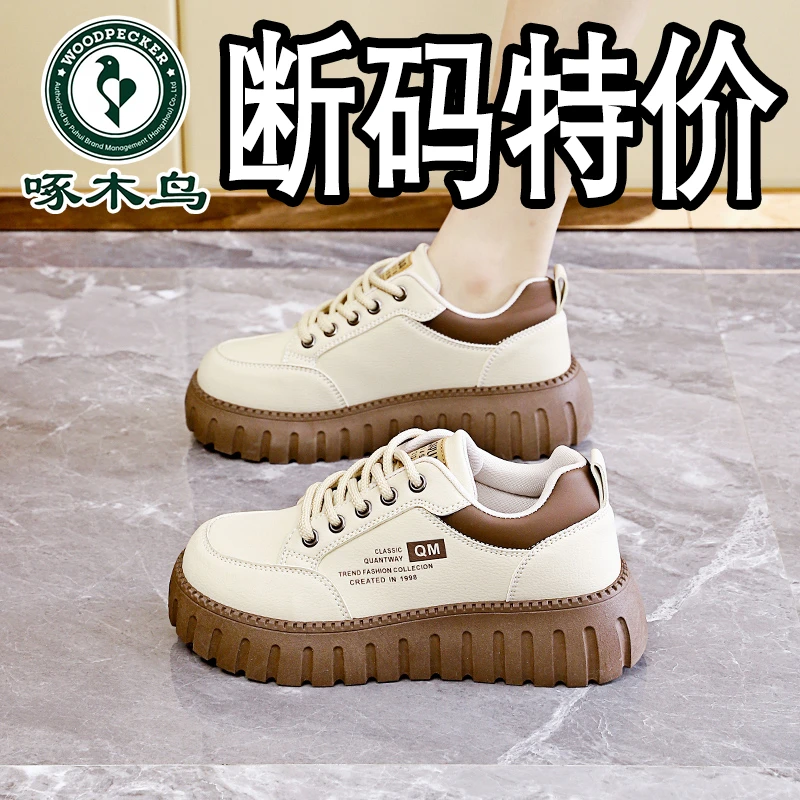 啄木鸟断码休闲女鞋2024春季新款厚底增高潮流小白鞋运动板鞋女款