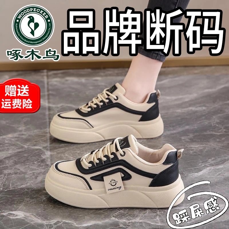 啄木鸟品牌女鞋2025春季新款爆款百搭运动鞋轻便休闲软底板鞋女款