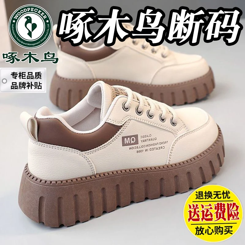 啄木鸟断码皮面运动鞋女2025春季新款韩版百搭厚底防滑休闲板鞋潮