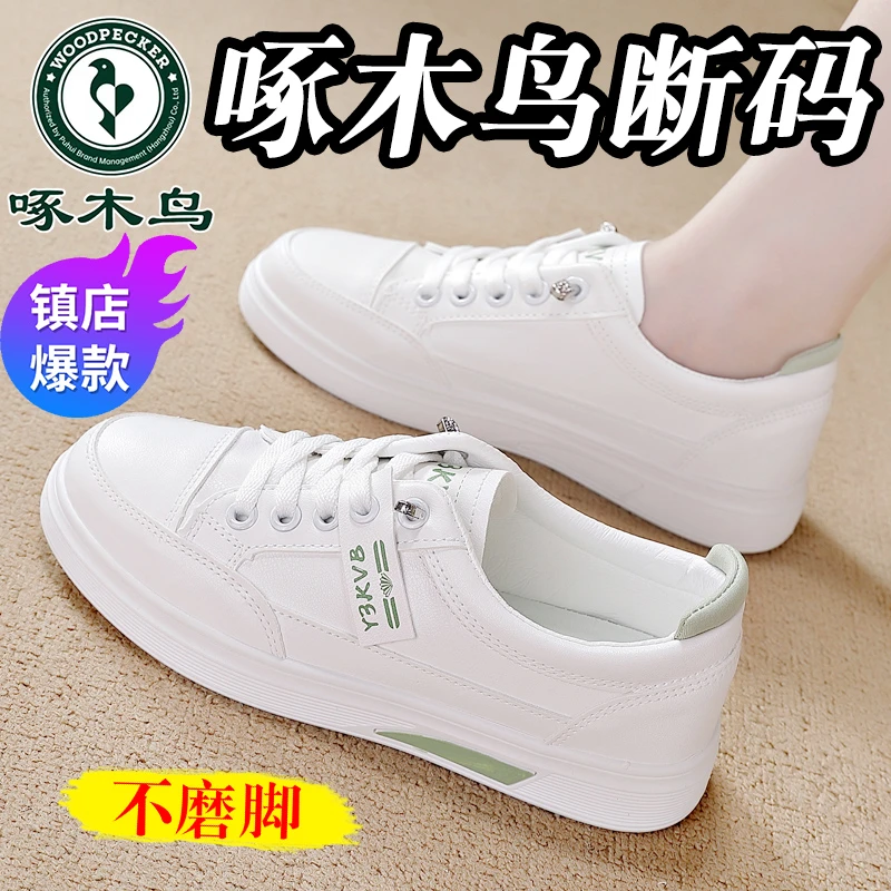 啄木鸟品牌平底舒适小白鞋女2025新款春季鞋子女休闲运动板鞋女款