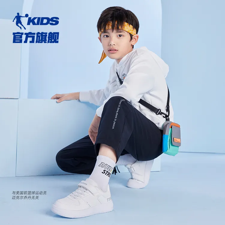 乔丹儿童简约基础板鞋小白鞋百搭时尚运动鞋男女经典通用革面鞋子