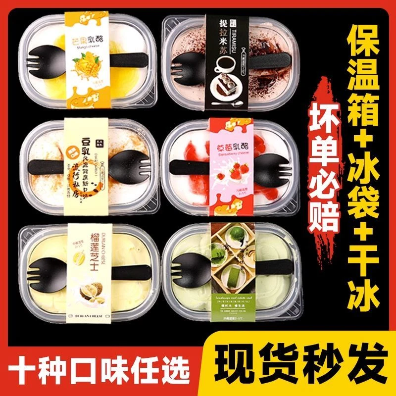 SF千层蛋糕豆乳盒子奶油甜品慕斯罐子蛋糕草莓小罐蛋糕榴莲小蛋糕