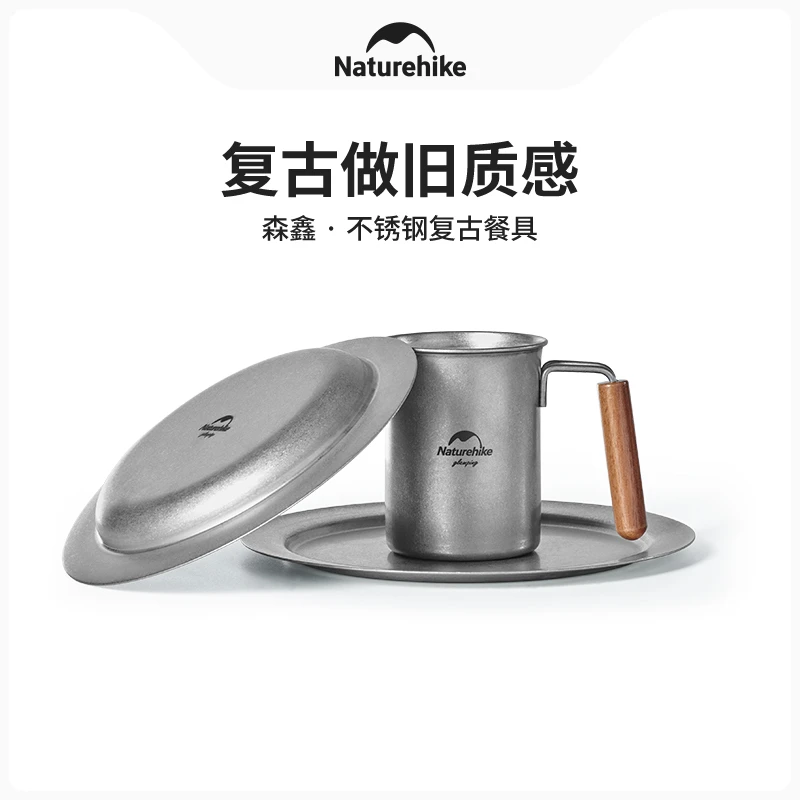 【不锈钢复古餐具】挪客官方旗舰野外露营餐盘户外杯子盘野炊装备