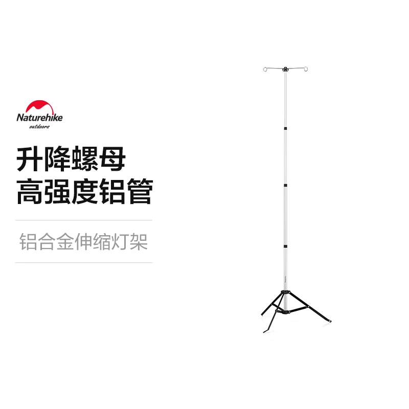 Naturehike挪客伸缩灯架户外露营灯杆野营灯支架便携折叠营地灯杆