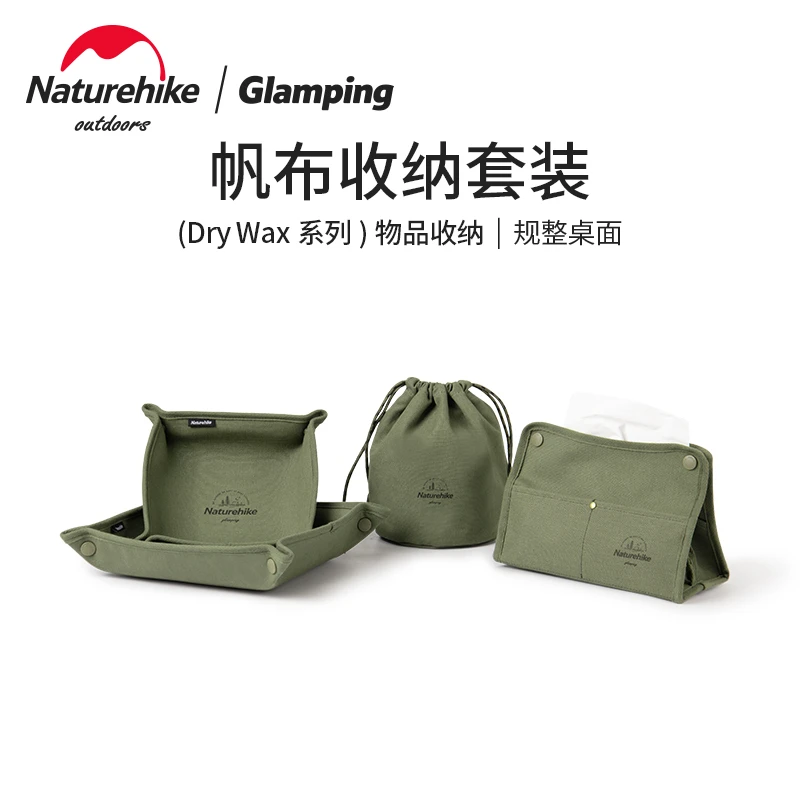 Naturehike挪客纸巾收纳盒帆布户外露营家用收纳袋餐桌茶几抽纸盒