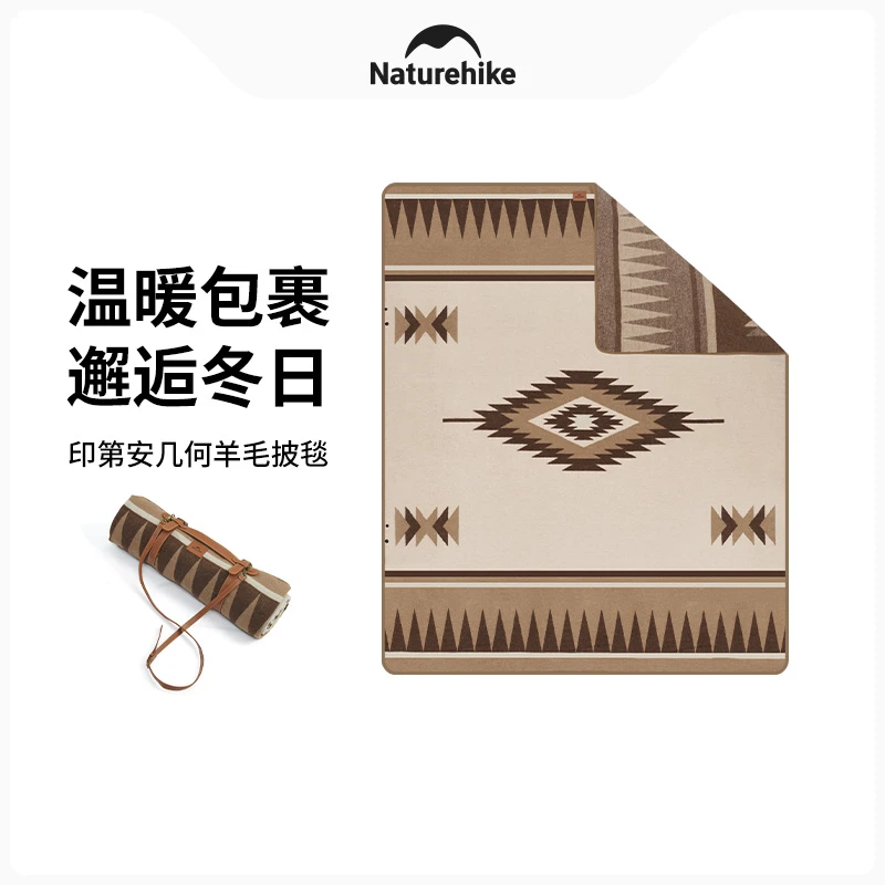 Naturehike/挪客印第安羊毛披毯野餐布户外露营行军床盖毯冬野餐