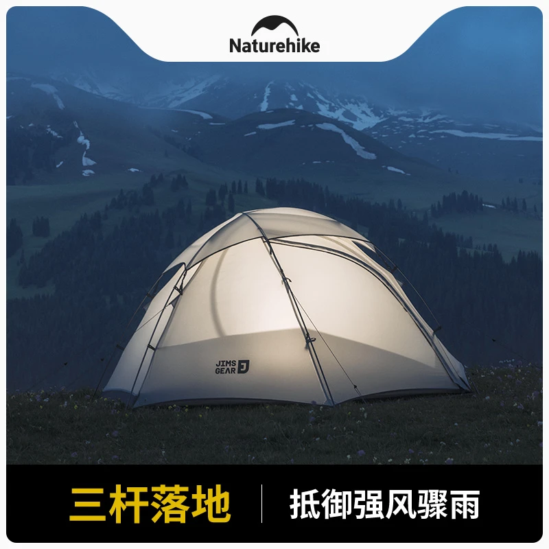 【垭口徒步帐篷】挪客登山徒步帐篷防风防雨帐篷双人帐篷爬山露营