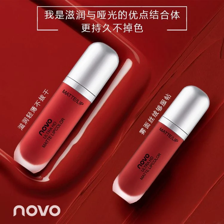 NOVO奶柔冰淇淋丝绒唇釉雾面学生款保湿滋润唇彩染唇液哑光轻薄