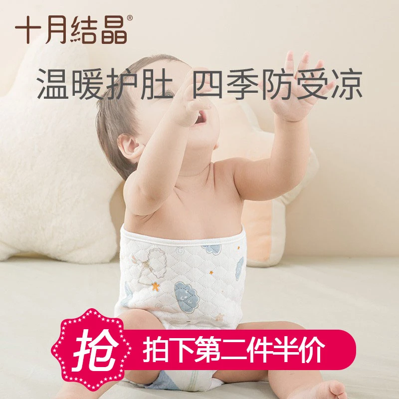十月结晶宝宝护肚围纯棉印花肚围婴儿护肚脐新生儿儿童护肚神器