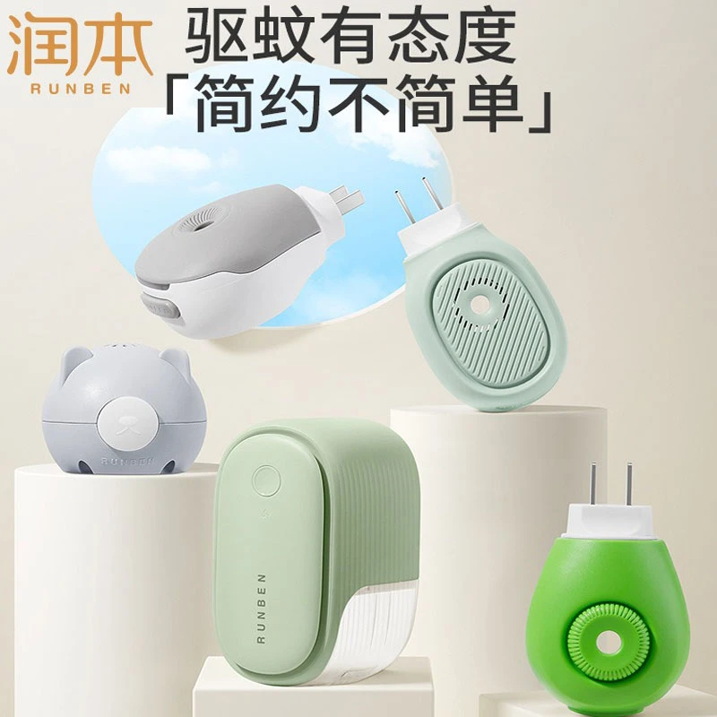 润本电热蚊香器 家用驱蚊器加热器蚊香液电蚊香驱蚊水可用灭蚊