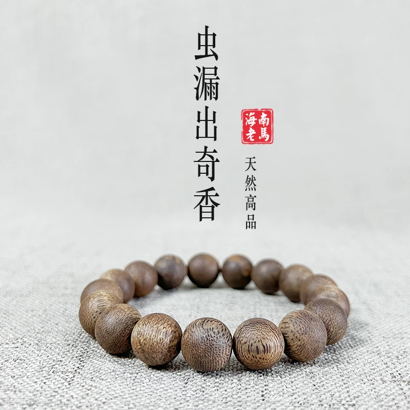 16-海南老马尖峰岭野料虫漏1.3圆珠单圈沉香手串文玩 多样性发货