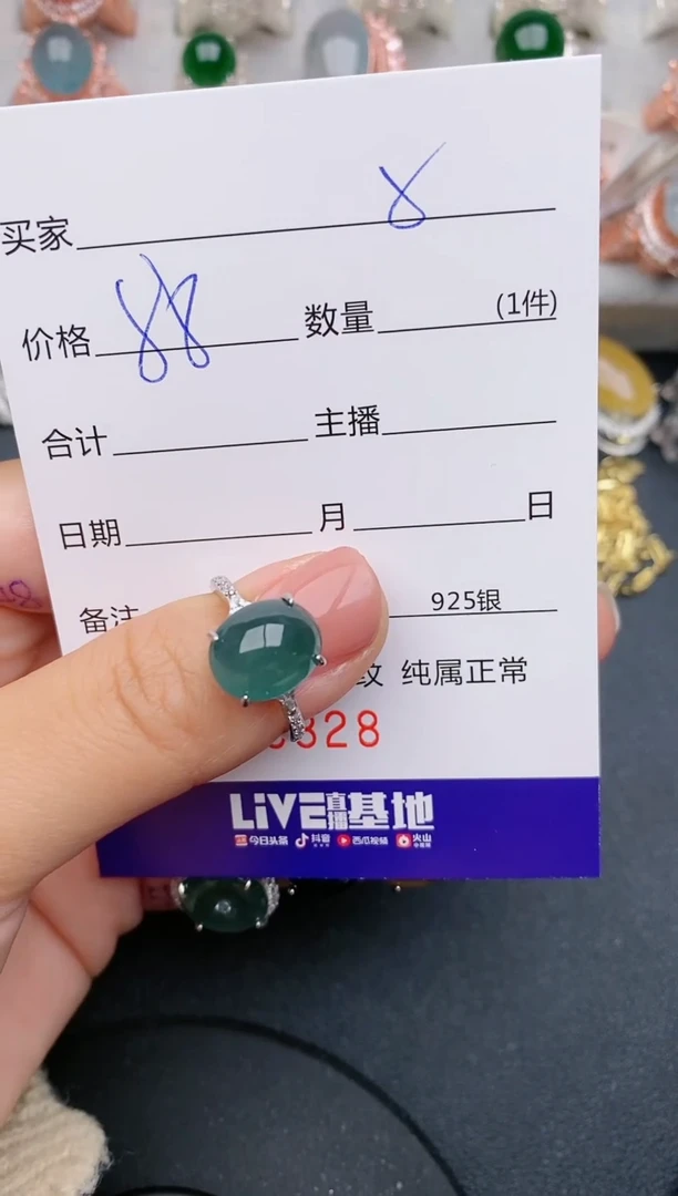 【闪购商品】翡翠珠宝奇石银S925镶嵌8828