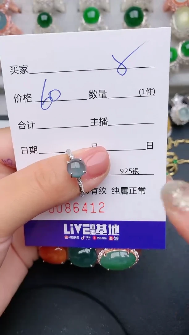 【闪购商品】翡翠珠宝奇石银S925镶嵌6412