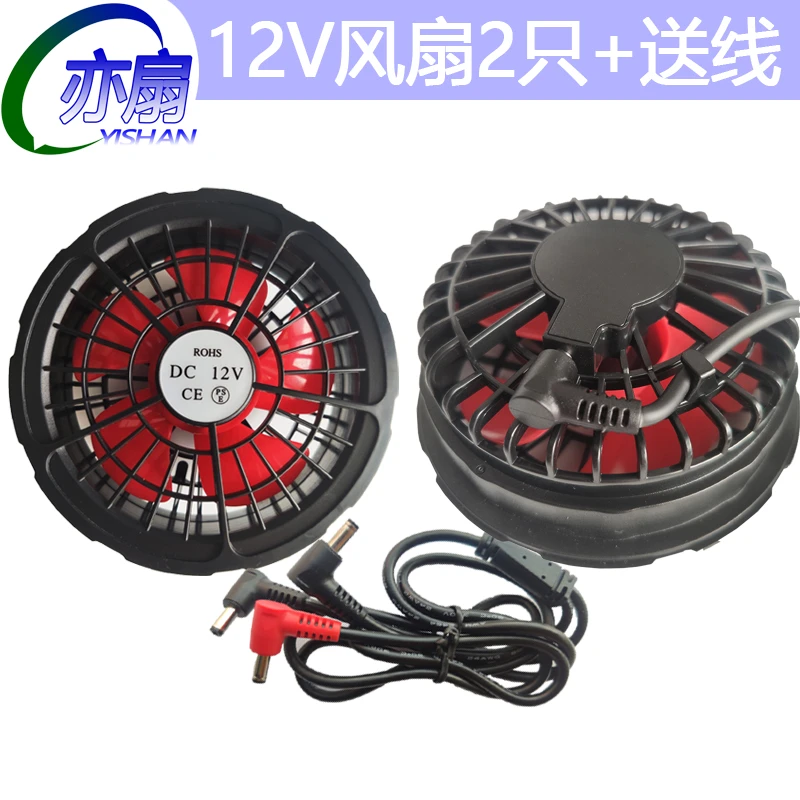 空调服配件风扇12伏新款降温USB口5V扇散热大风力12V有刷无刷9cm