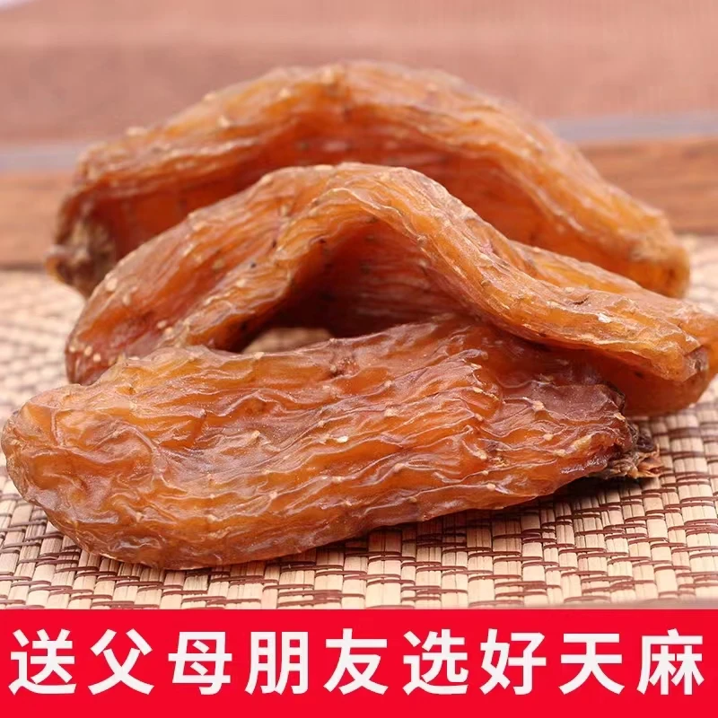云南-玉龙雪山 下山货-雪-天-麻=超透  足干 高品质 山货