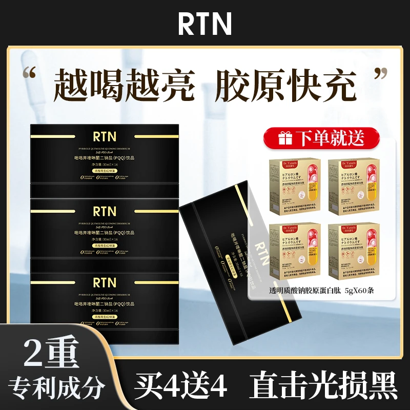 【RTN 媛媛推荐】PQQ饮Q弹弹性线粒体补充口服液