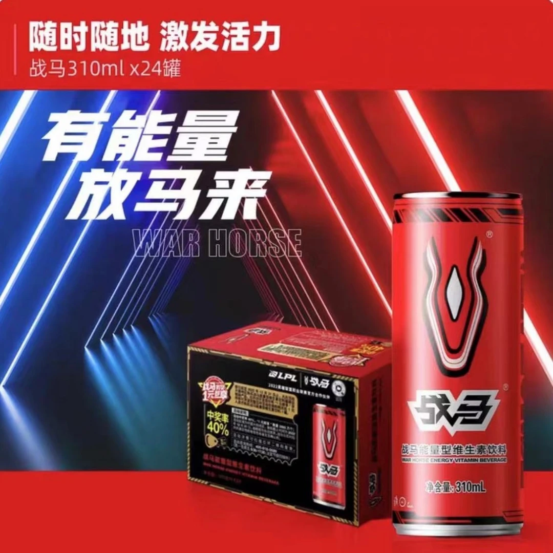战马能量型维生素饮料310ML*24牛磺酸运动电竞CBA饮料战马饮料