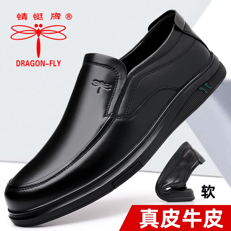 蜻蜓牌男鞋正品2023新款男士商务休闲皮鞋男百搭套脚软底爸爸鞋男