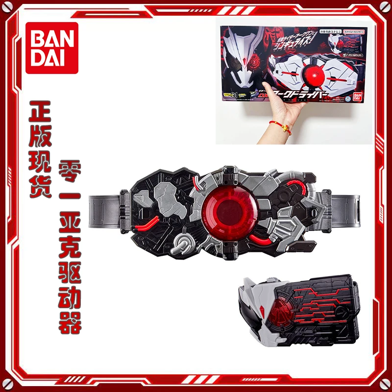 BANDAI/万代PB DX假面騎士ZERO-ONE D零一亚克01 驱动器 变身腰带