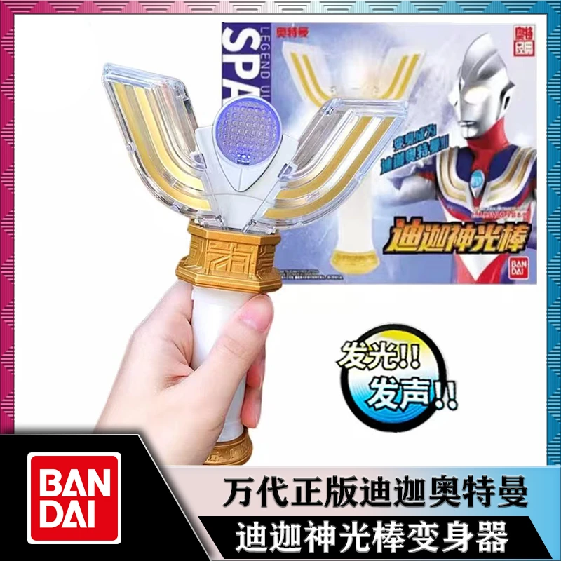 BANDAI/万代迪迦奥特曼神光棒经典变身器发声发光中文版 模型玩具